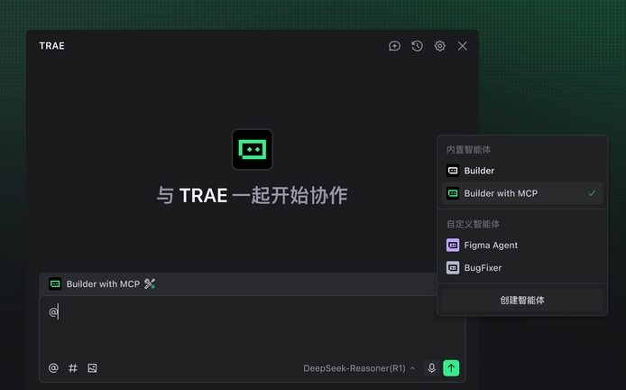 Trae编辑IDE工具2