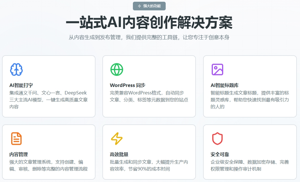 无忧 AI 智写2