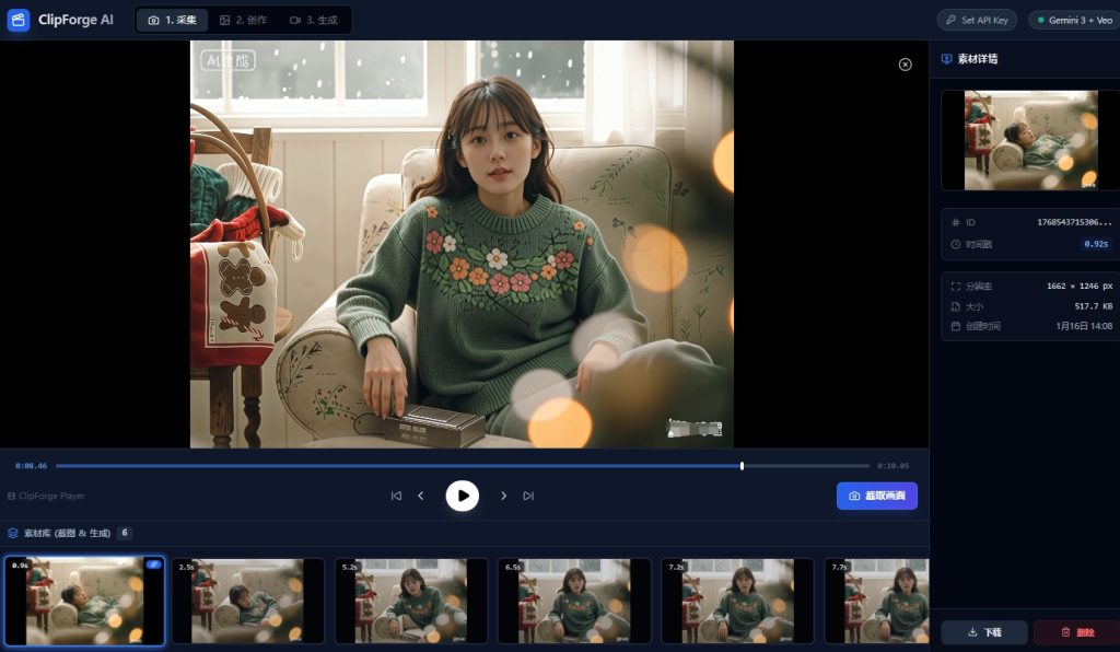 ClipForge AI视频创作工具1