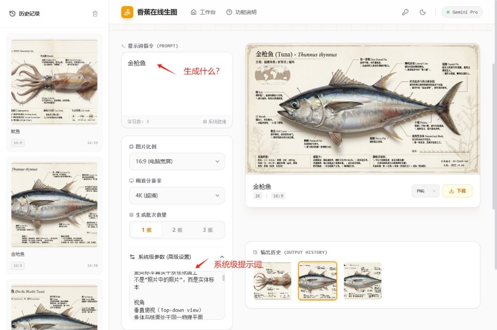 谷歌香蕉🍌生图