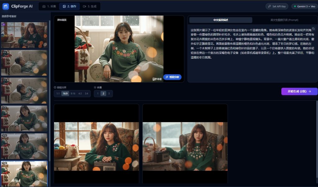 ClipForge AI视频创作工具2