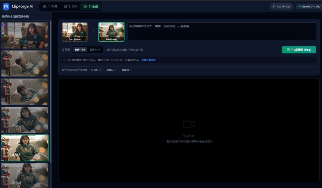 ClipForge AI视频创作工具3