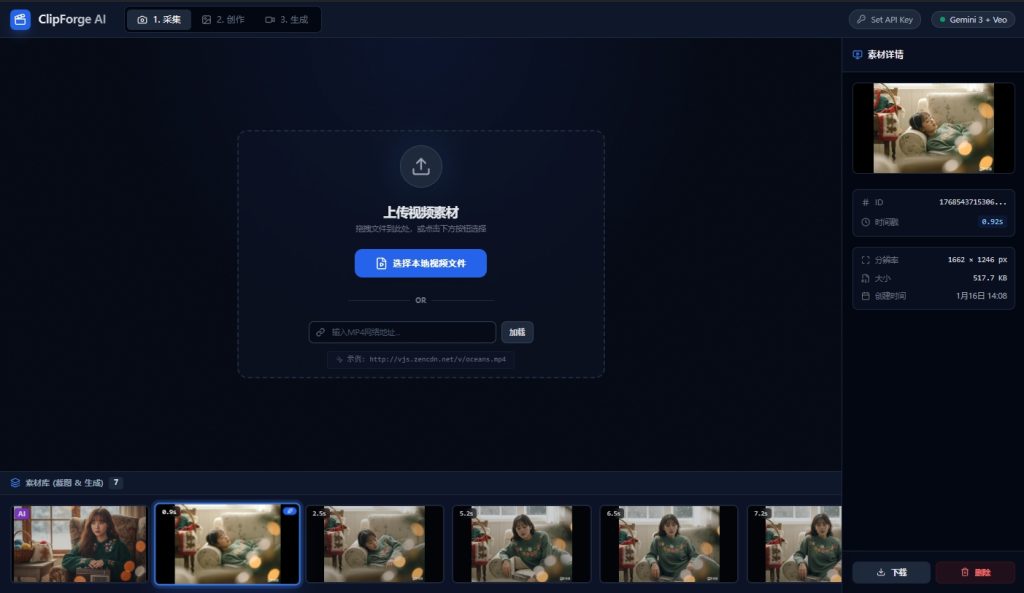 ClipForge AI视频创作工具4