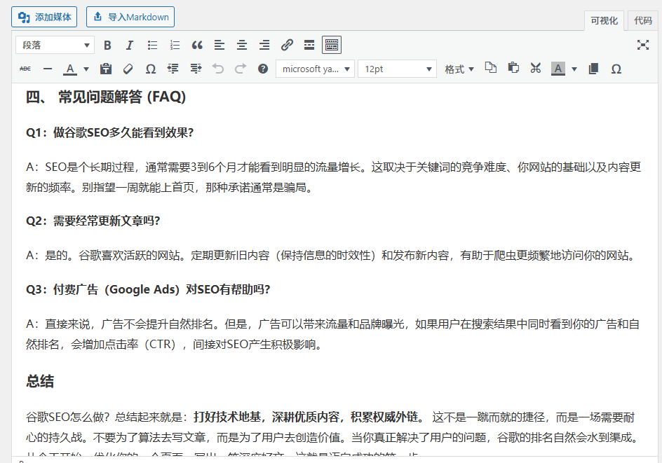 Markdown格式转换工具插件2