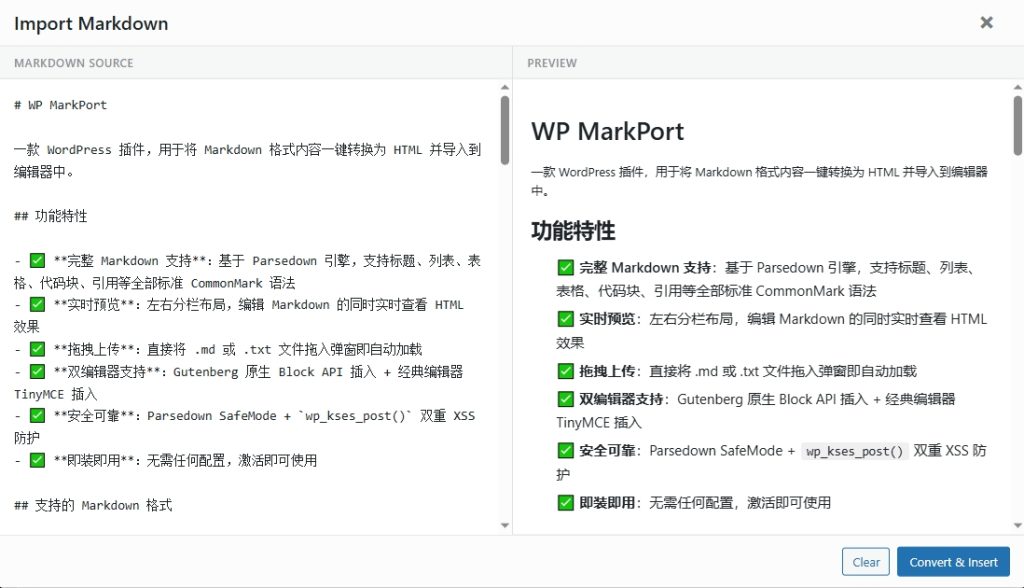 Markdown 格式转HTML