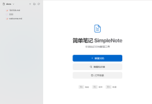 用 Electron + Express 周末做了个本地 Markdown 桌面笔记应用-无忧SEO
