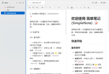 AI编程案例:简单笔记 SimpleNote - 本地的桌面笔记应用-无忧SEO
